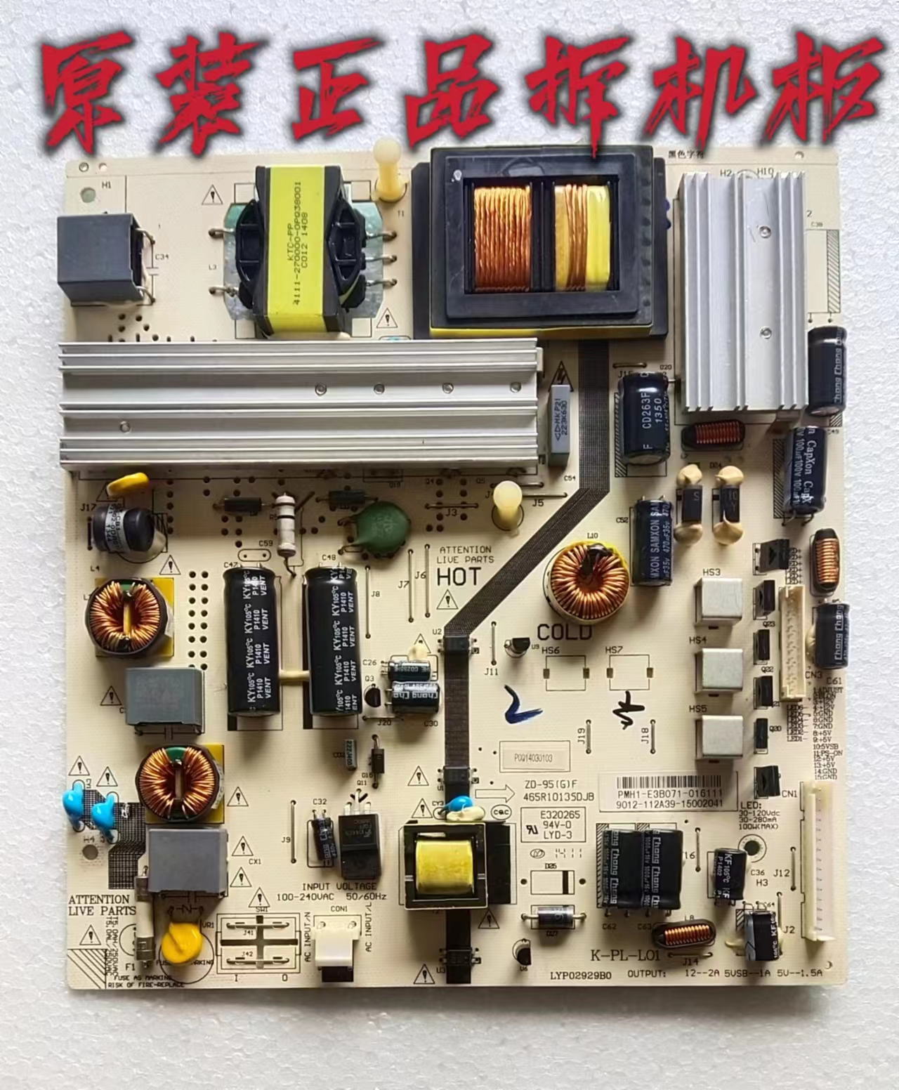 6管原装TCL LE50F8210 L55F3700A/50D69电源板 K-PL-L01 测试好