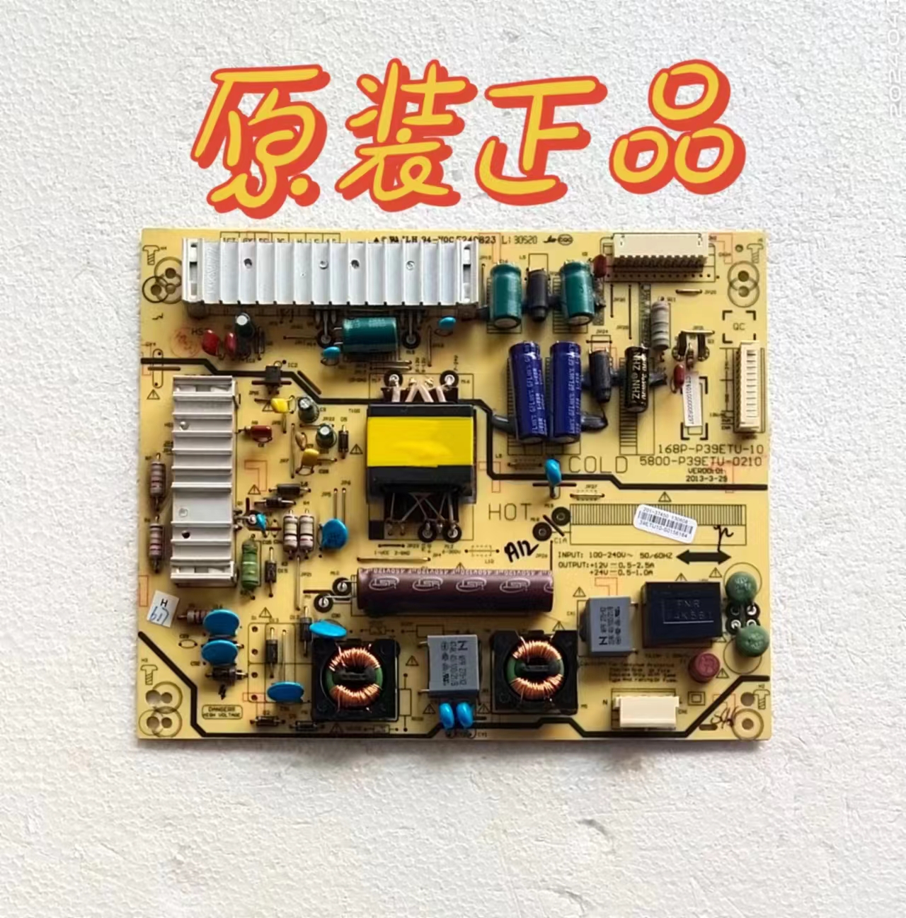 原装创维39E5CHR E320W电源板5800-P39ETU-0210  168P-P39ETU-10