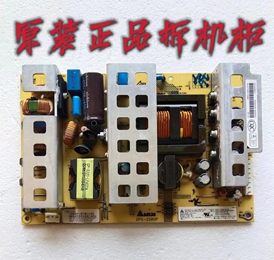 原装康佳LC52DT08DC液晶电视电源板DPS-220QP实物图 测试好 现货