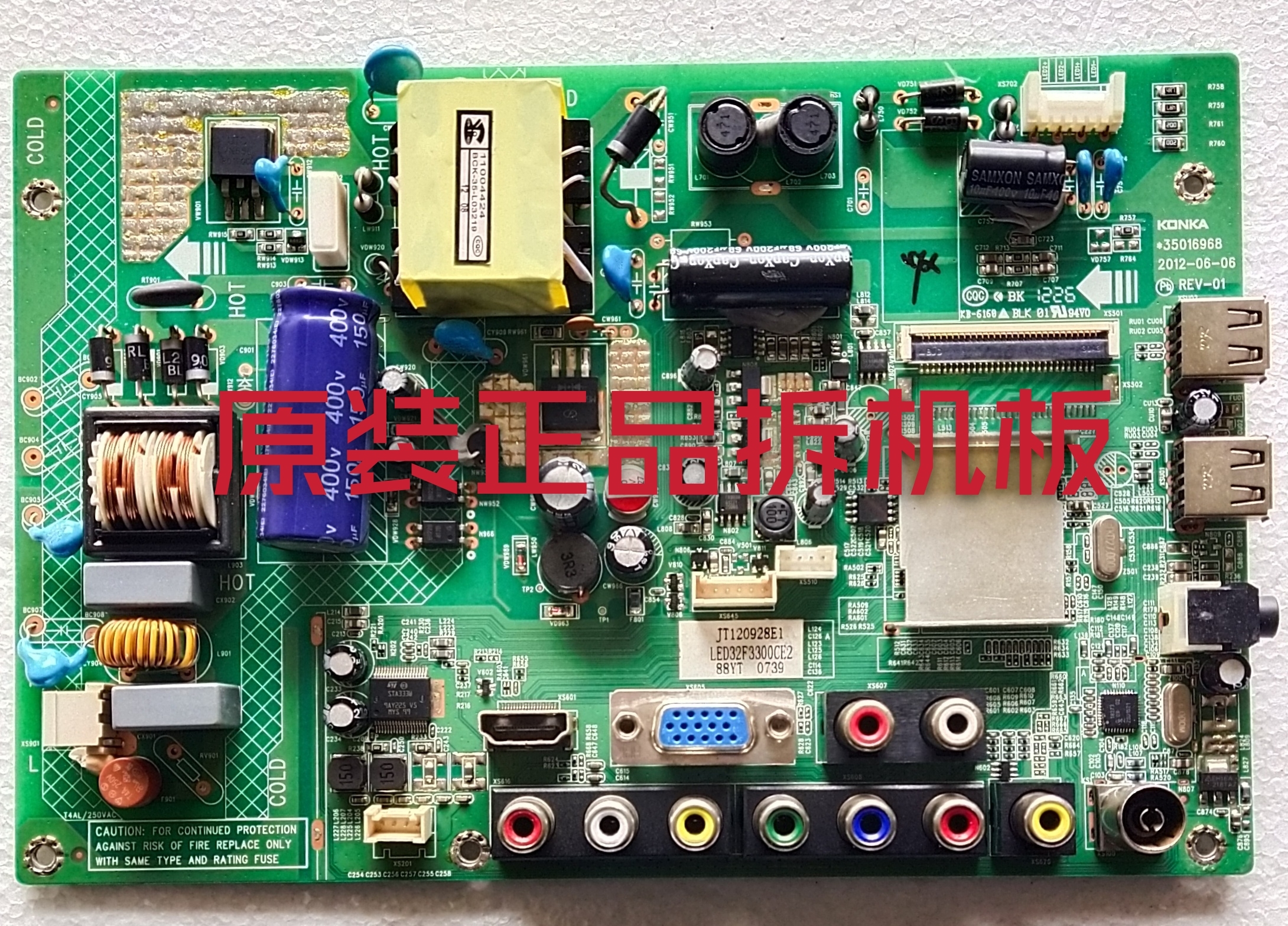 原装康佳LED32F3300CE液晶电视主板35016968配屏72000088YT测试好