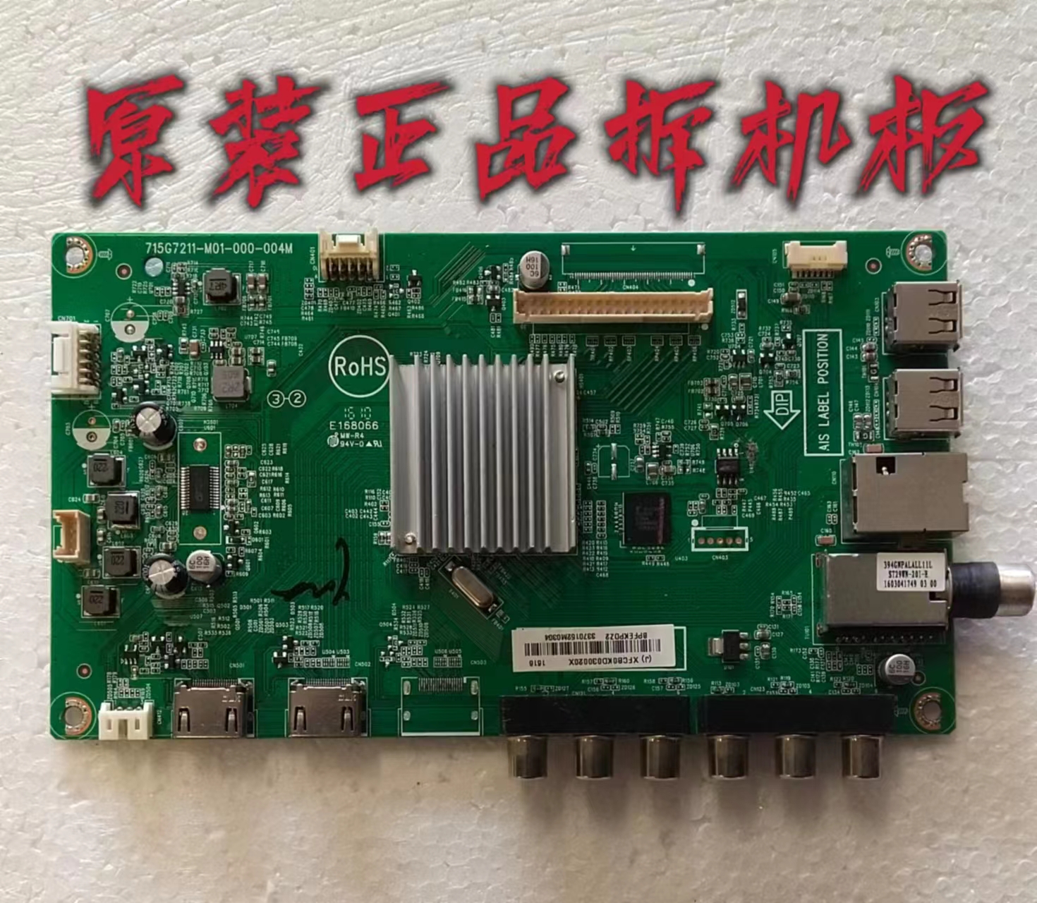 原装AOC LD55V02S主板715G7211-M01-000-004M屏TPT550H2-FHBN0.K