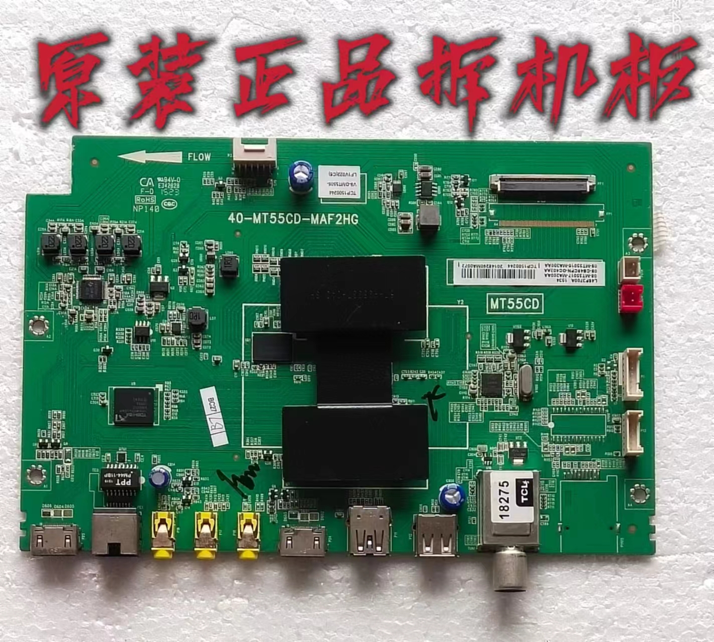 原装TCL L50F3700A主板40-MT55CD-MAC2HG配屏V500HJ1-ME1测好现货