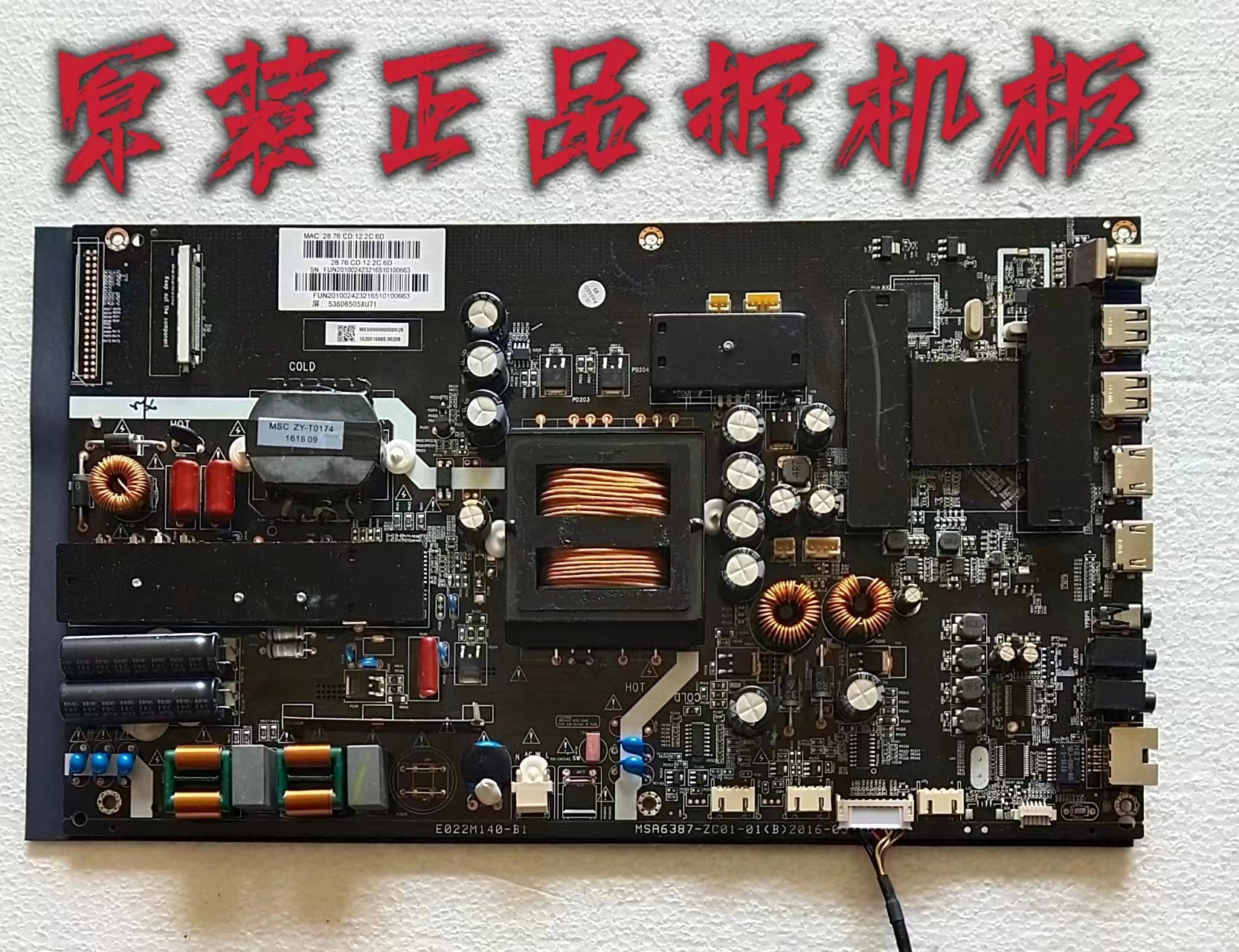 原装风行G65Y-T主板MSA6387-ZC01-01屏LSC650FN05-W实物图 测试好