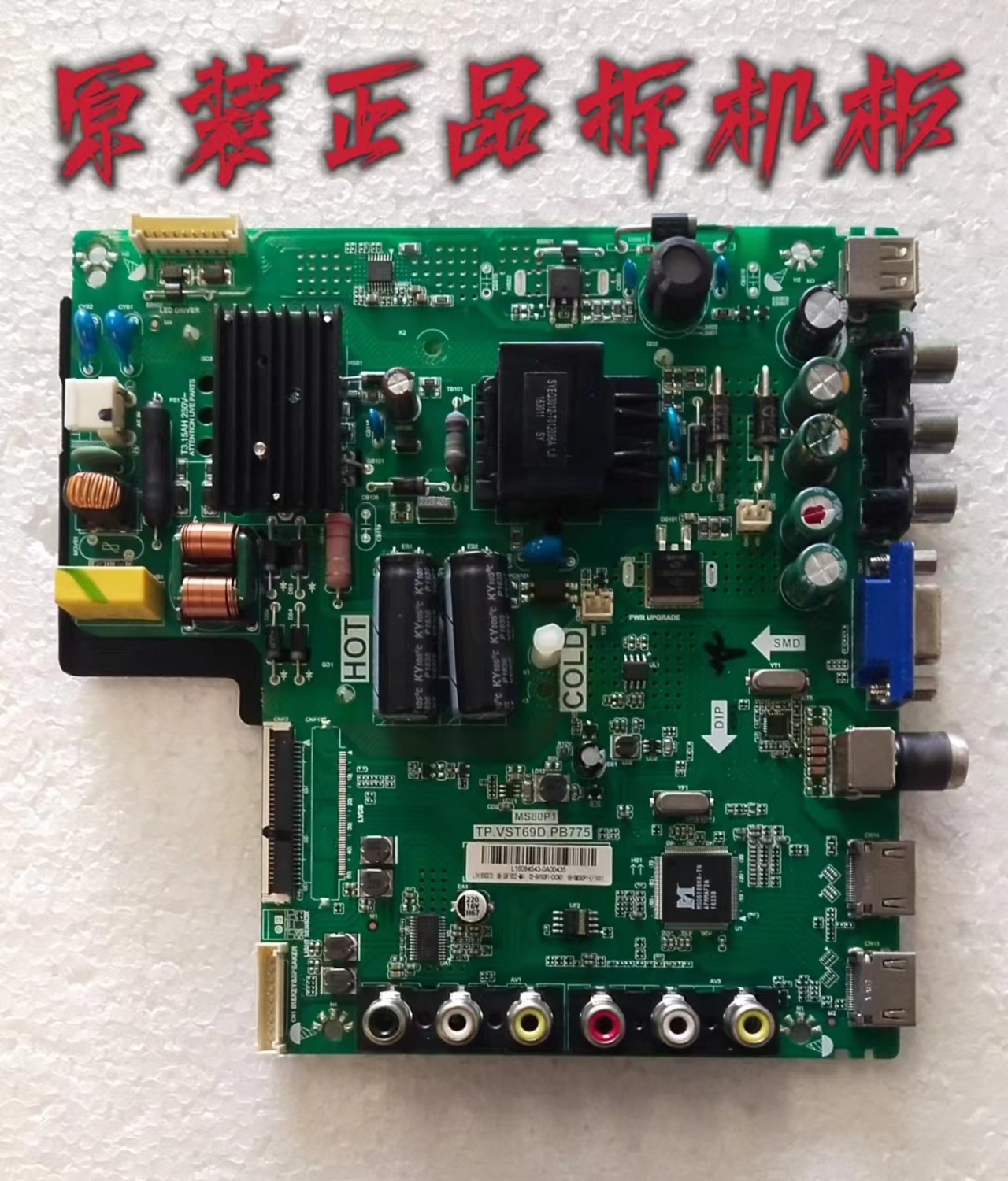 原装TCL L39F1B主板TP.VST69D.PB775屏LW390AU0T E6 V2测试好现货