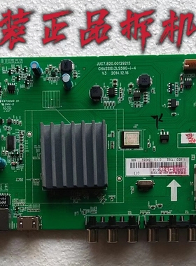 原装长虹65S1主板JUC7.820.00129215 屏M650F14-E1-L测试好 现货