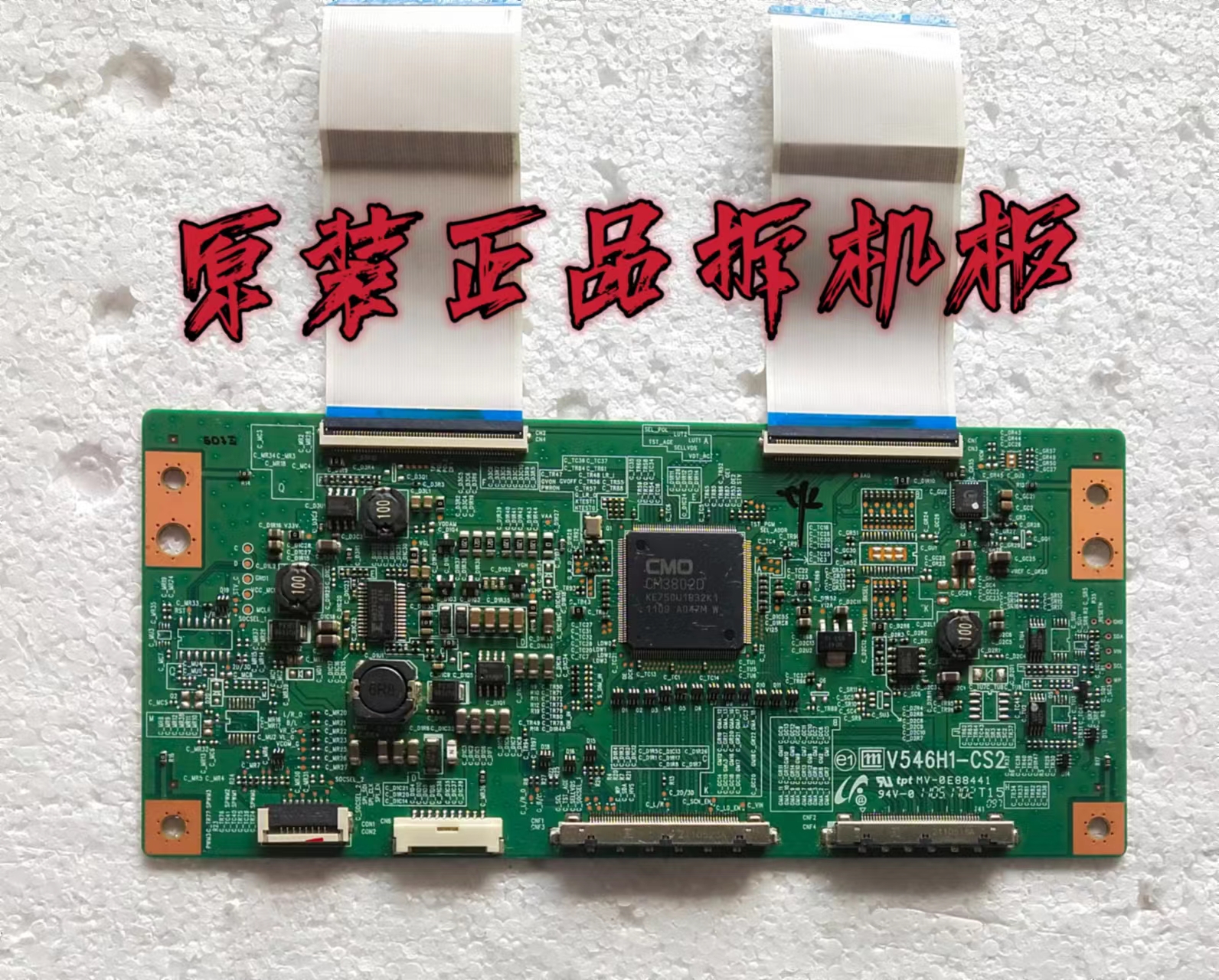 原装海尔LE46A350K 逻辑板V546H1-CS2屏V460H1-LS2实物图测好现货