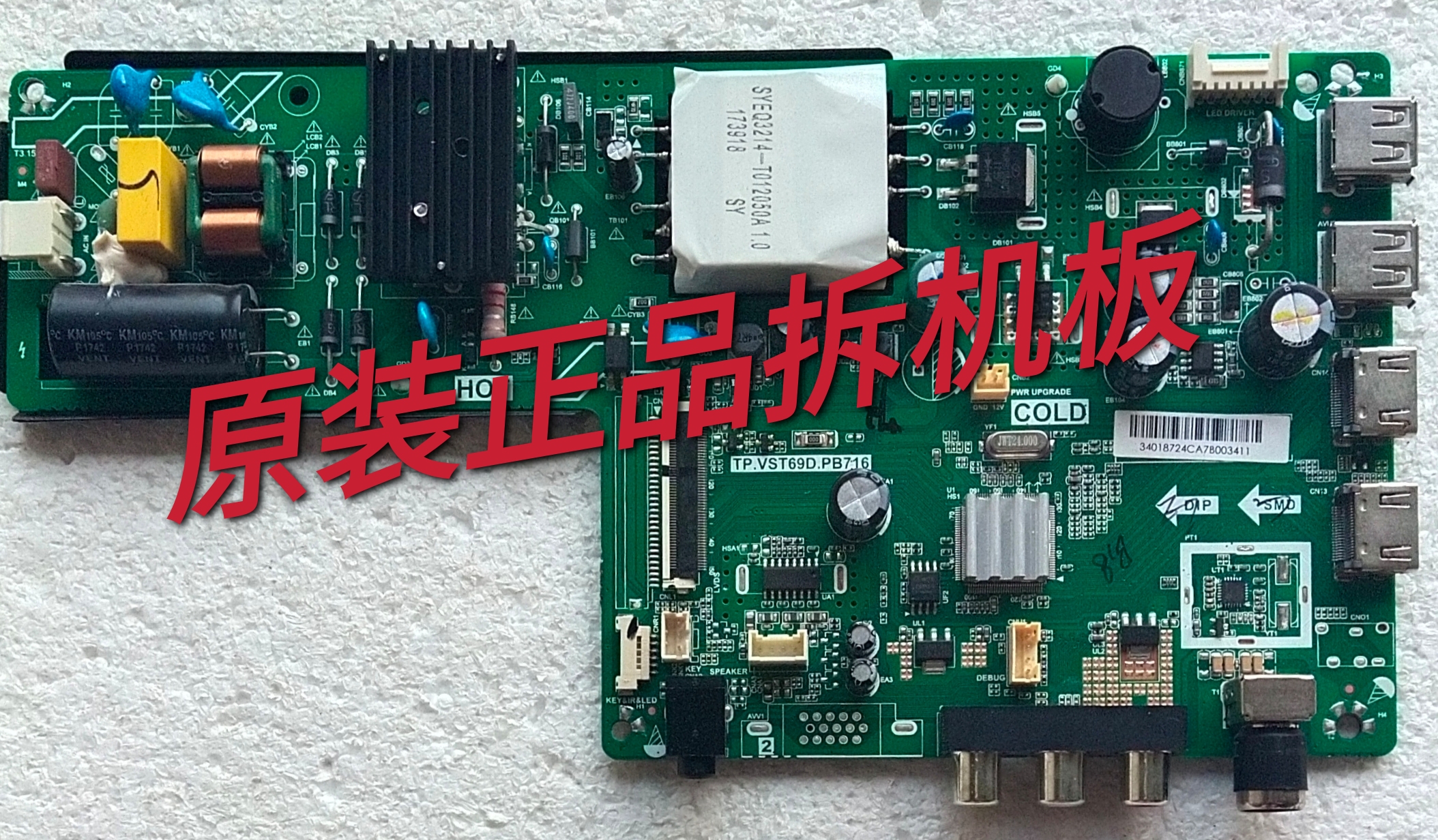 原装康佳LED43E330C/43F1000主板TP.VST69D.PB716 配屏72002064YT