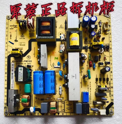 原装TCL L32V10液晶电视电源板40-IA112C-PWD1XG实物图 测好现货
