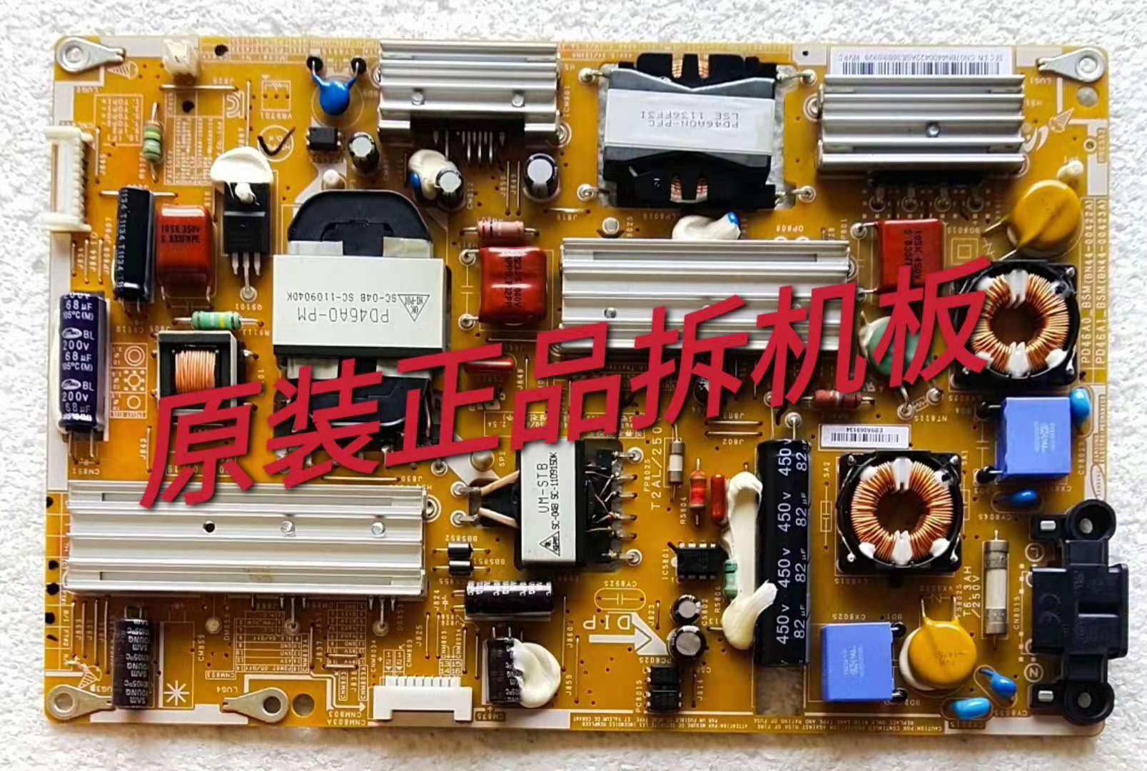 原装三星UA46D5000PR电源板PD46A0_BSM BN44-00422A实物图 测试好