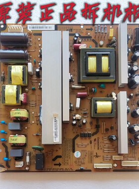 原装长虹PT50638/3D50738i等离子电视电源板XR7.820.089 V1.1测好