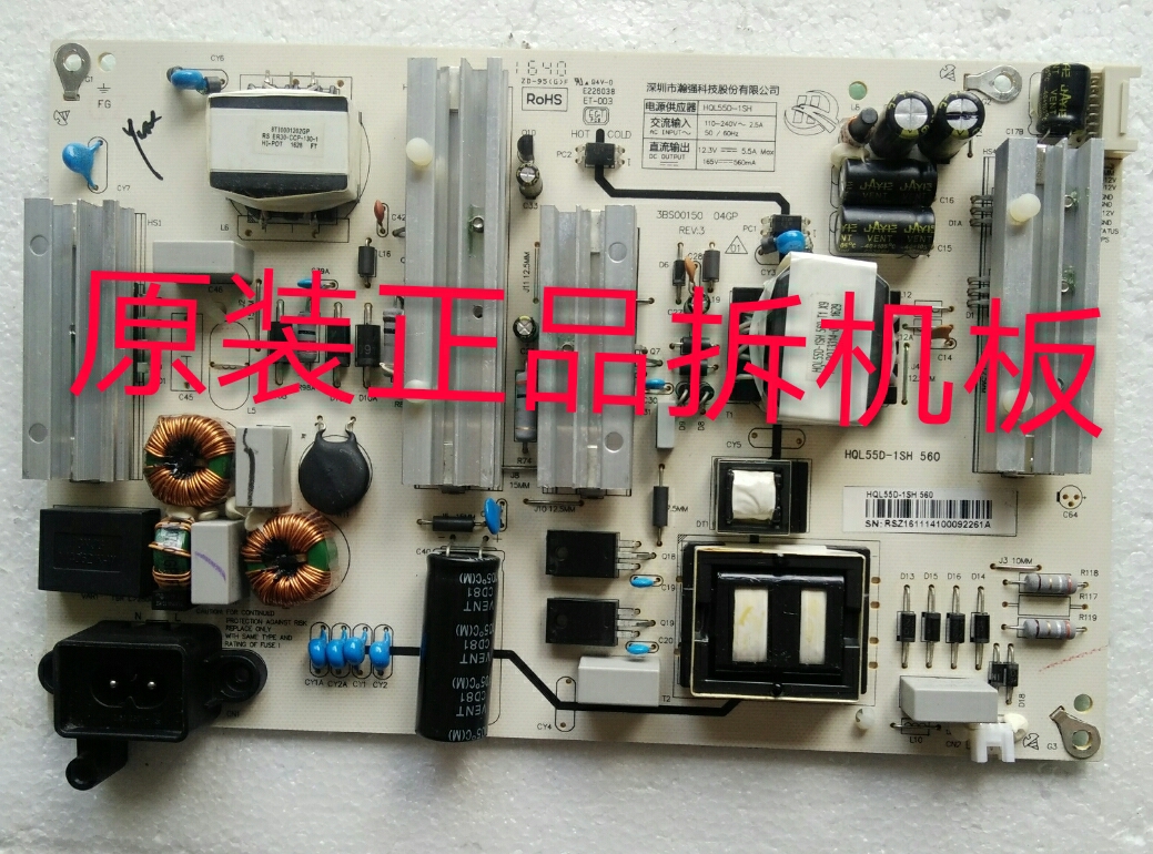 原装长虹 55E9600/55G6电源板HSL55D-1SH 560 HQL55D-1SH测试好