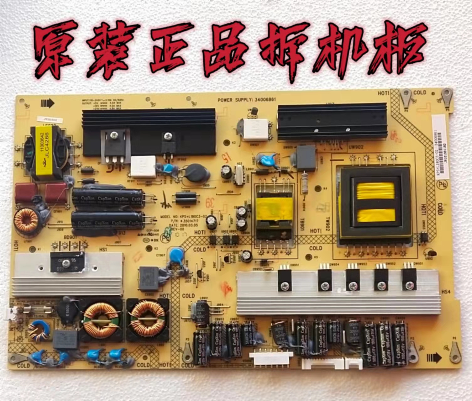 原装康佳LED46IS97N 46MS92DCLED55IS95N电源板34006861 35014717