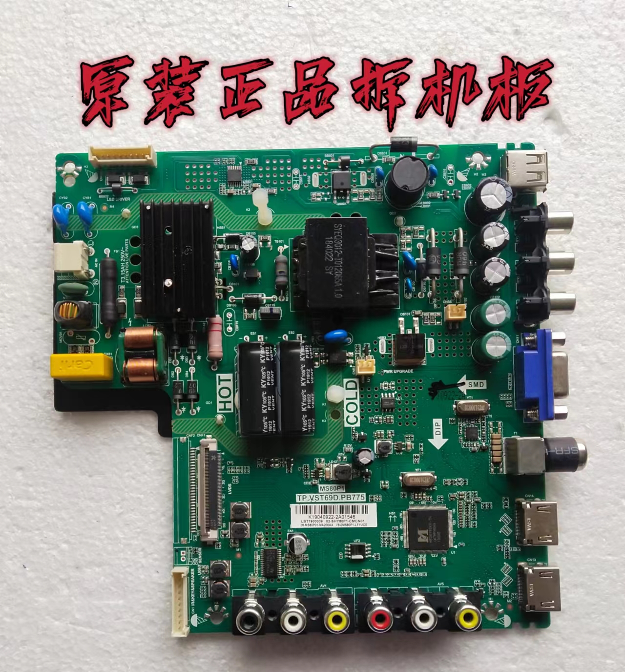 原装TCL L40F3301B/40F1B主板TP.VST69D.PB775屏LVF400SS0T E33V1