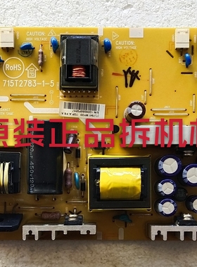 原装创维19L12IW电源高压板715T2783-1-5 实物图 测试好放心使用