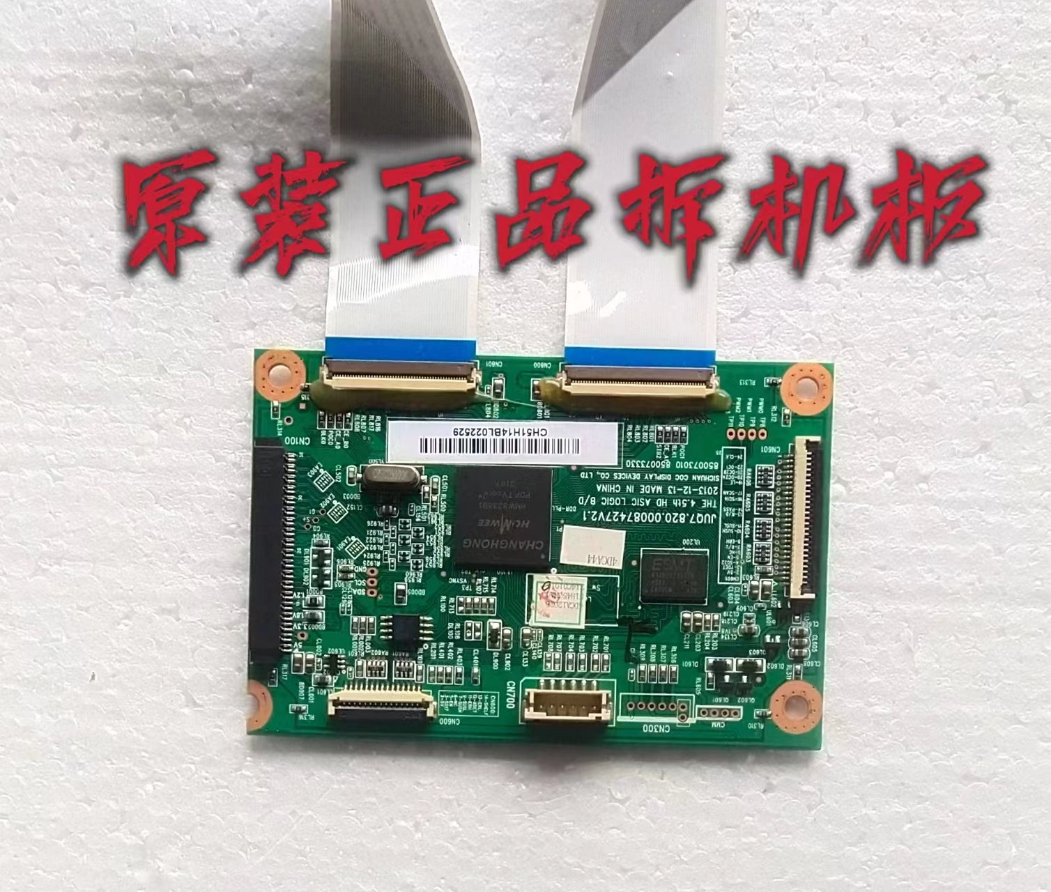 原装长虹 3D51C1000等离子电视逻辑板JUC7.820.00087427V2.1 测好