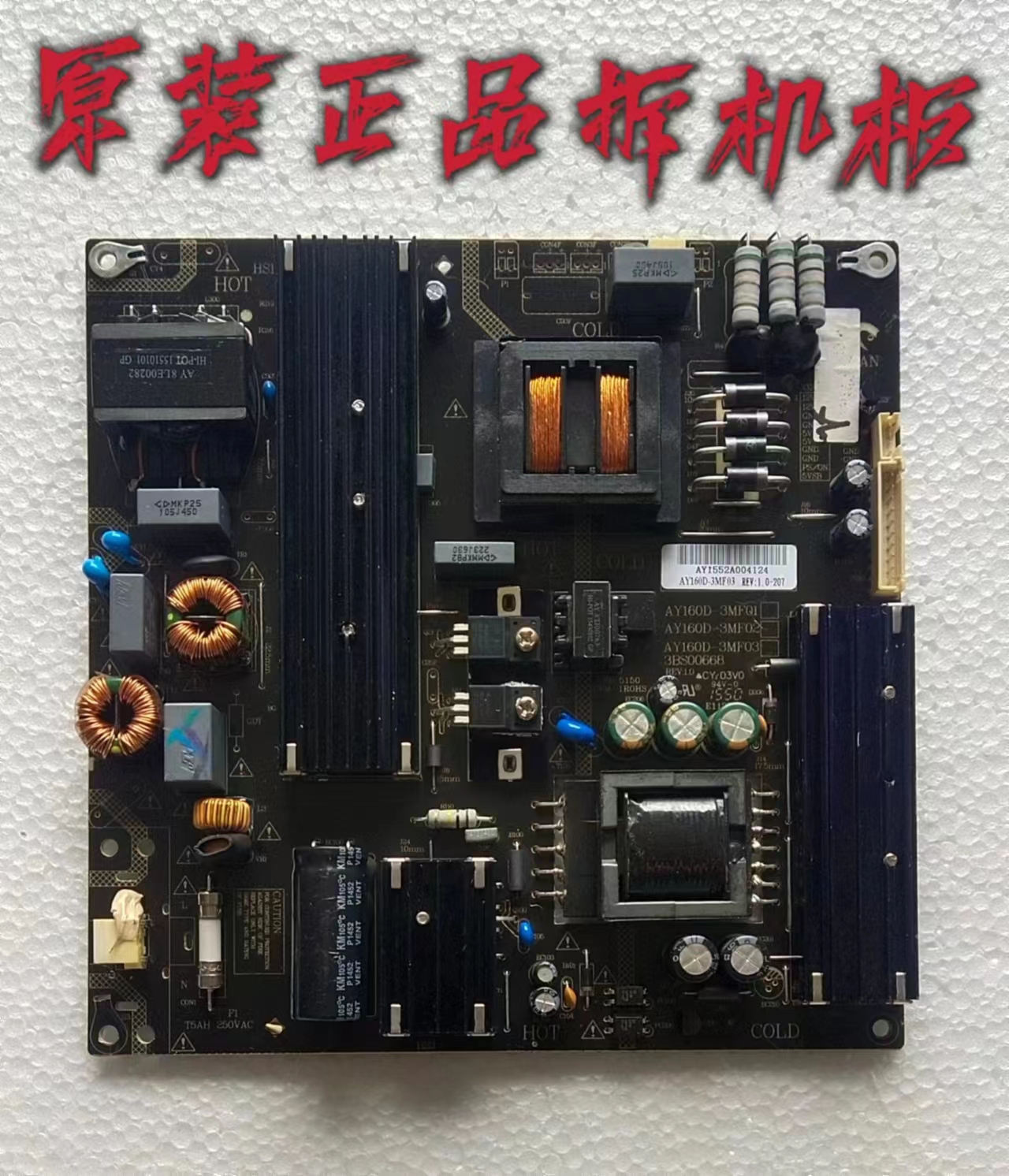 原装康佳LED58S1液晶电源板 AY160D-3MF03  3BS00668测试好 现货