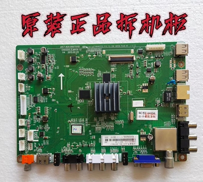 原装长虹3D50C2000I主板 JUC7.820.00075115 屏 M500F12-D1-A测好