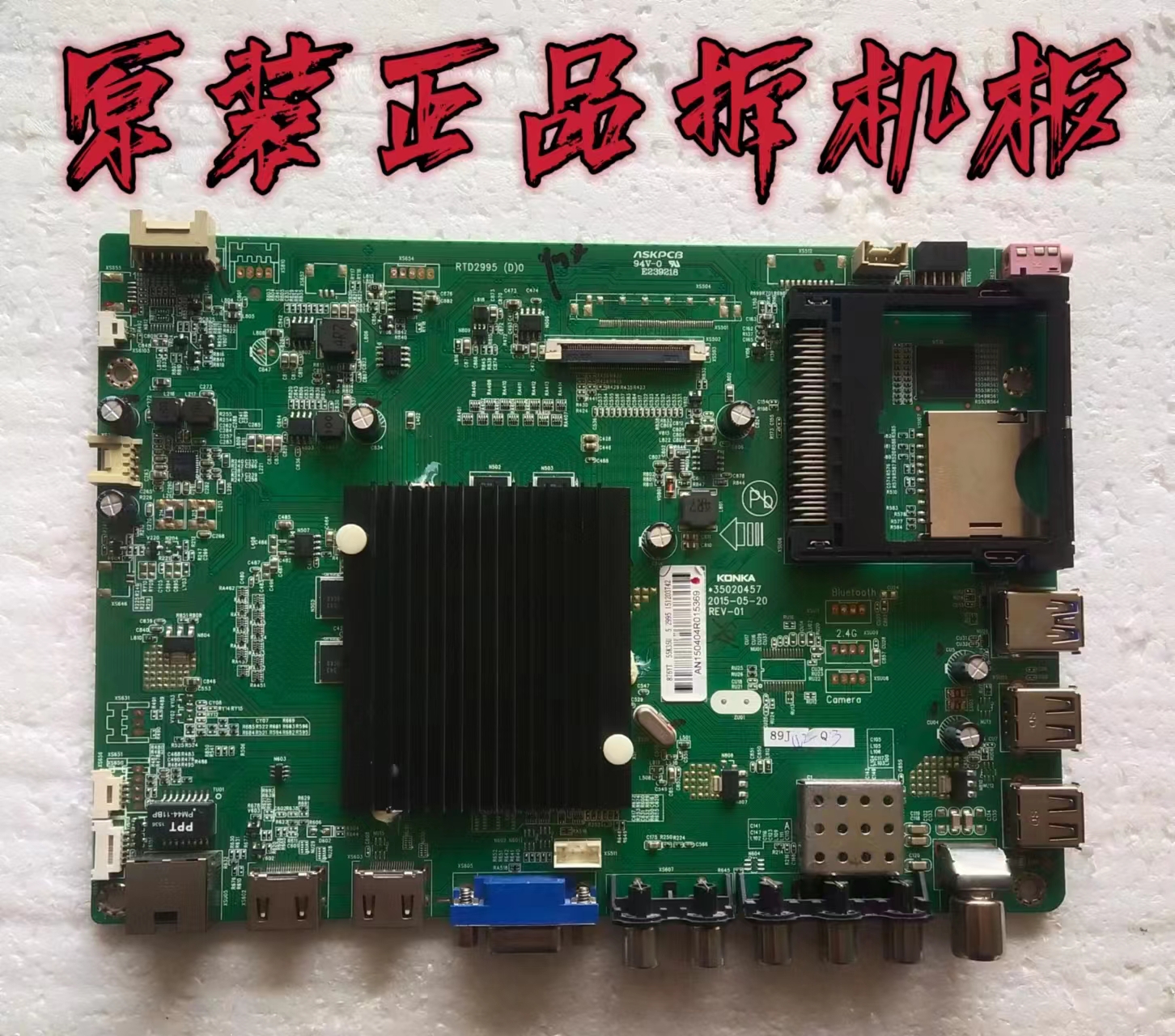 原装康佳LED55K35U主板35020457配屏72000876YT实物图 测试好现货
