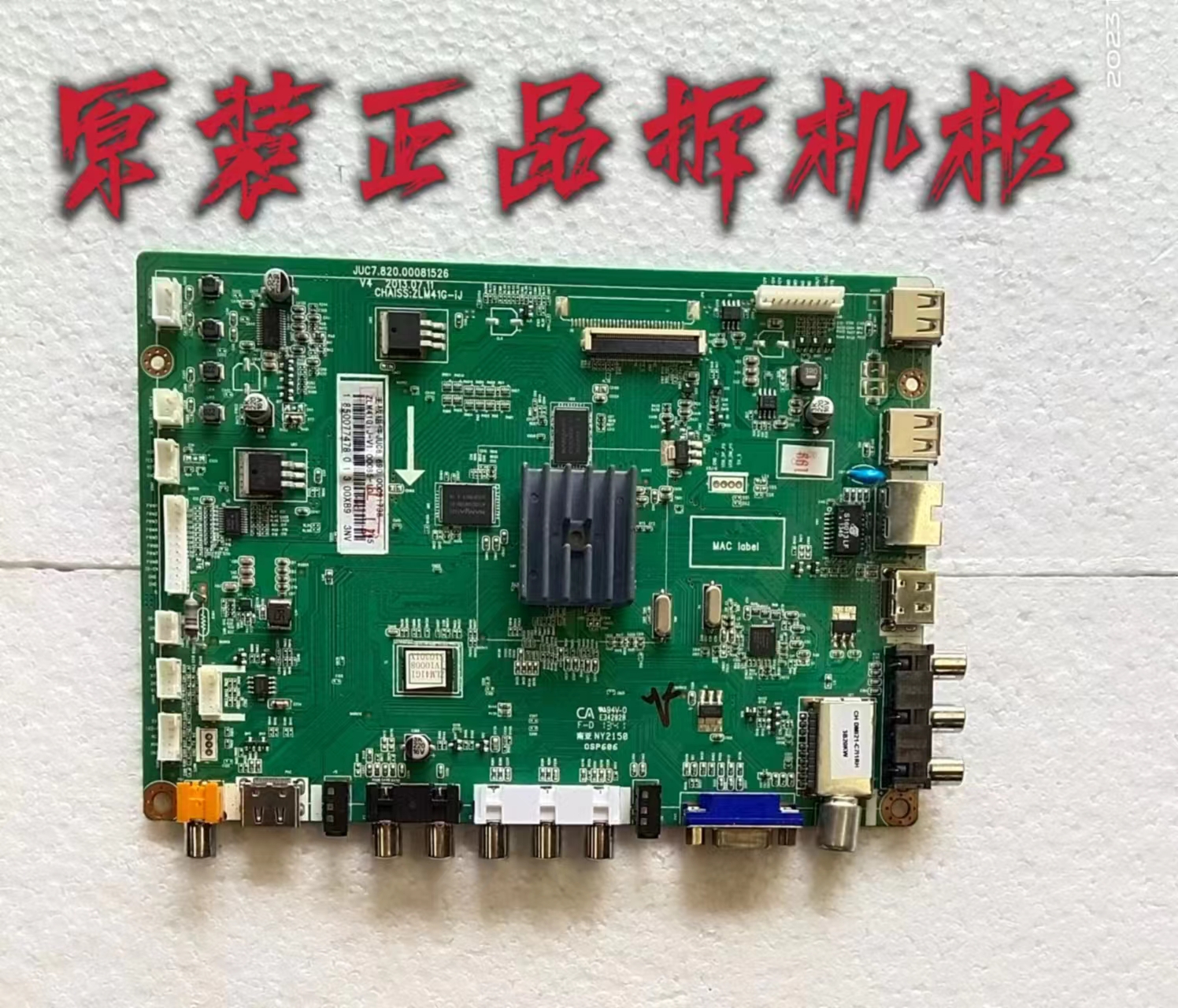 原装长虹LED55C2080i主板JUC7.820.00081526屏M550F12-D1-A（C1）