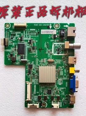 大量原装海信LED32K20JD主板RSAG7.820.5655配屏HD315DH-E81/S0