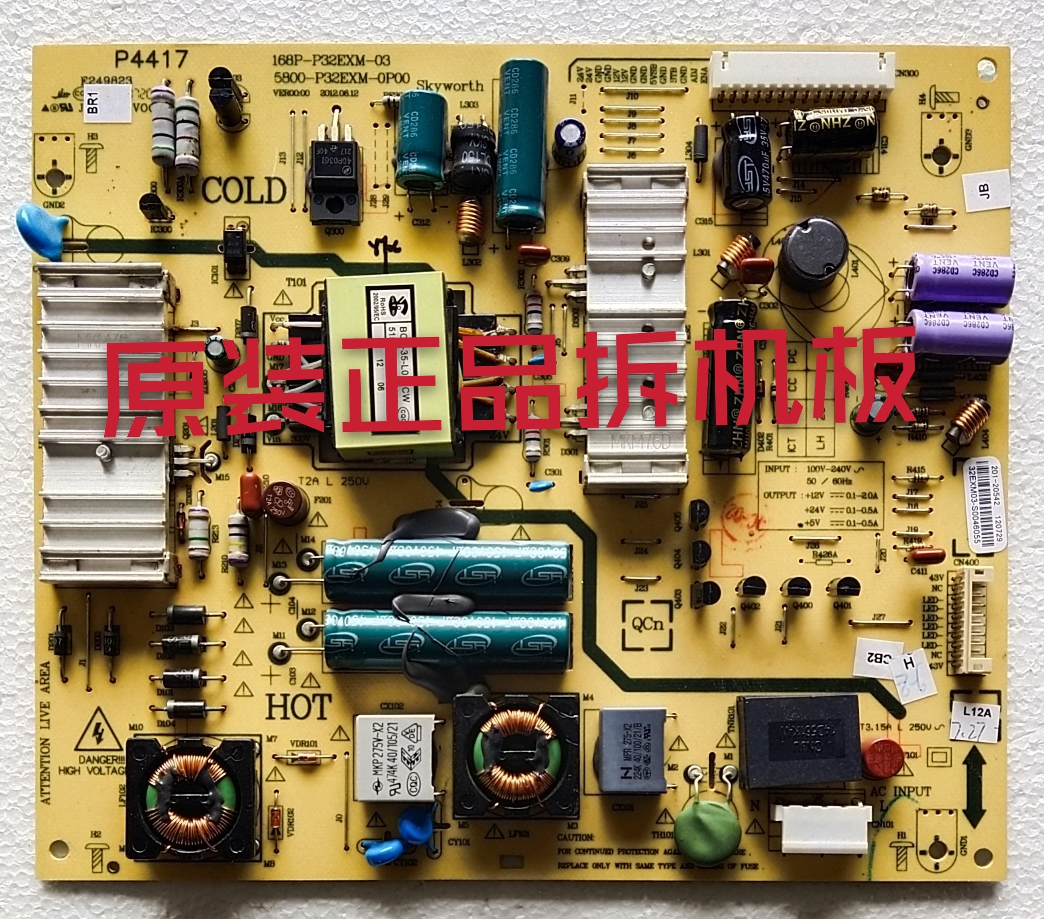 原装创维32E500E 电源板168P-P32EXM-03 5800-P32EXM-0P10测试好