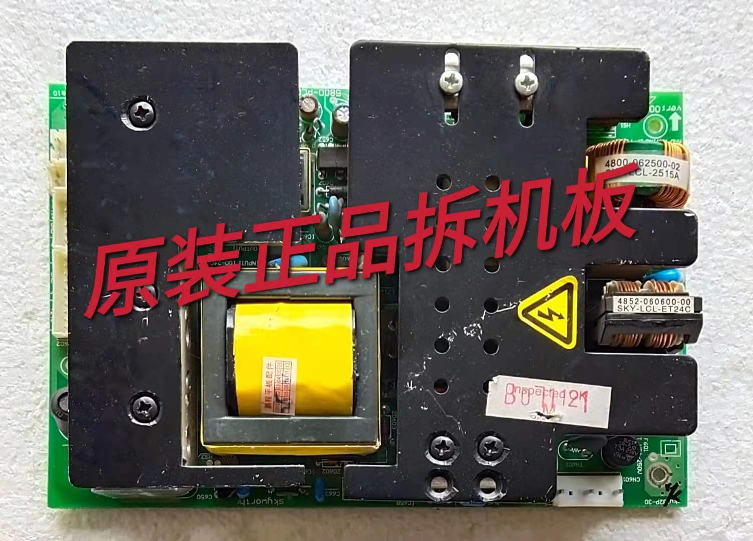 原装创维32L01HM32L08HR32L16HC电源板5800-PLCD26-01测试好 现货