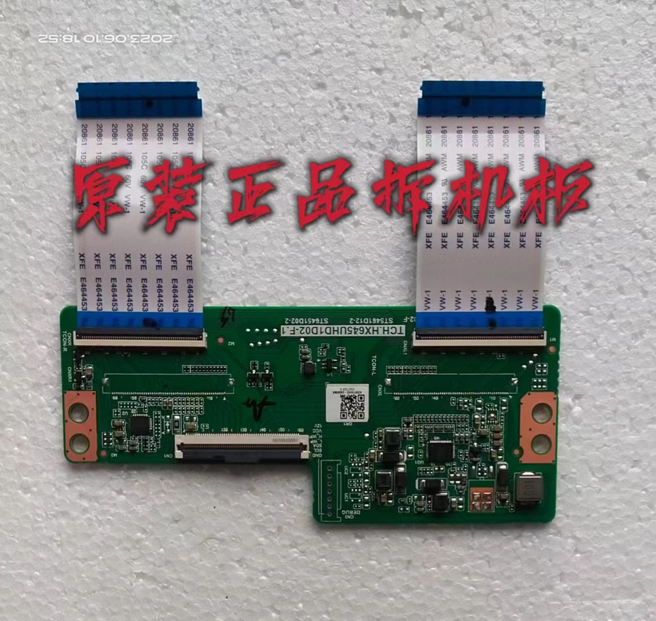 原装海尔LU55C61液晶电视逻辑板TCH.HX645UHD1D02-F.1测试好 现货