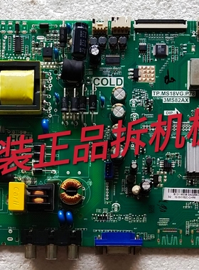 原装TCL LE32F8210主板TP.MS18VG.P78屏LVW320CSDN E6 测好测好