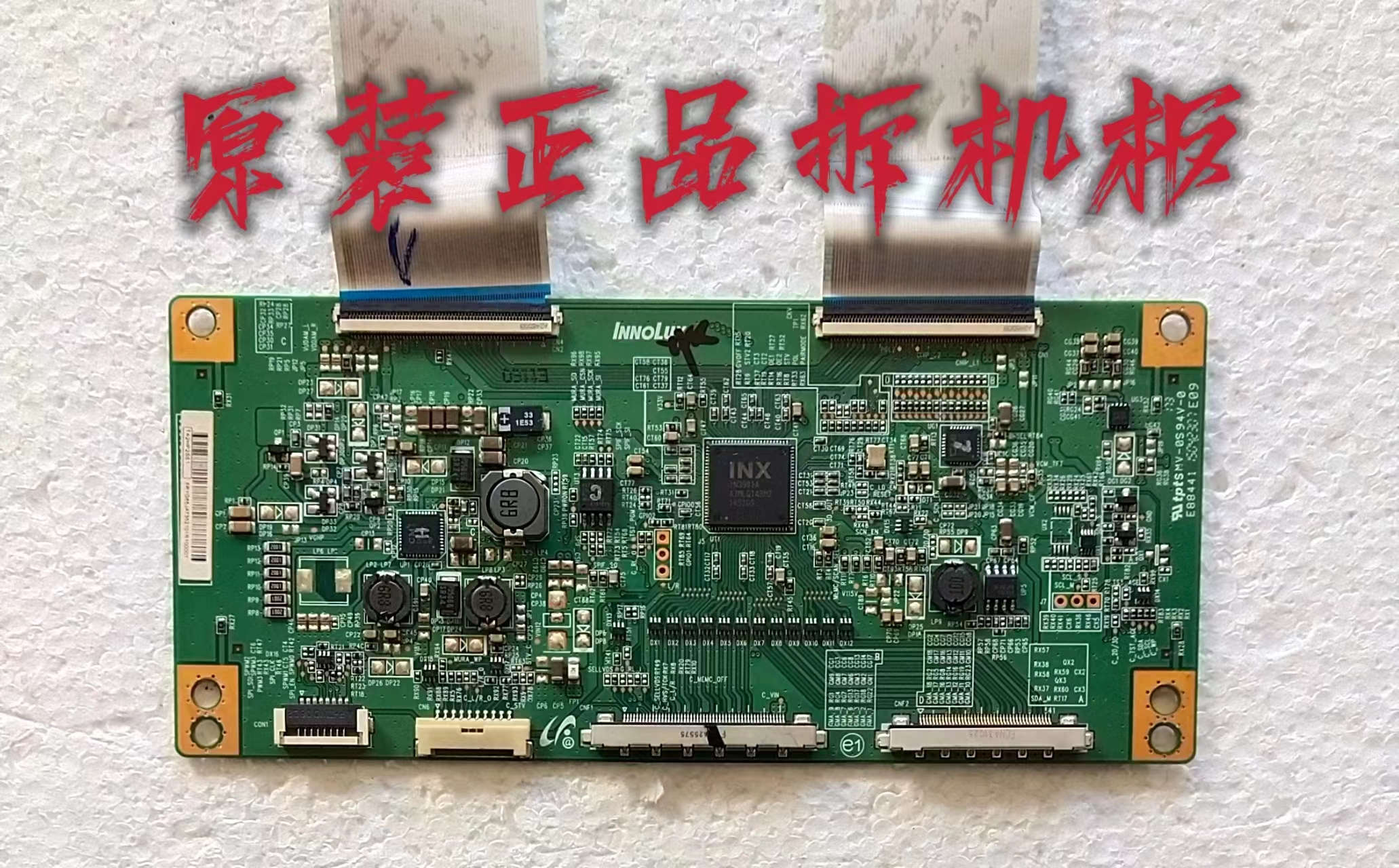 原装 TCL L65E5800F 逻辑板 6201B001FG800  实物图 测试好 现货