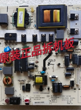 原装长虹LED42538E/TCL42寸电源板 K-150S2 4701-2150S2-A8135D01