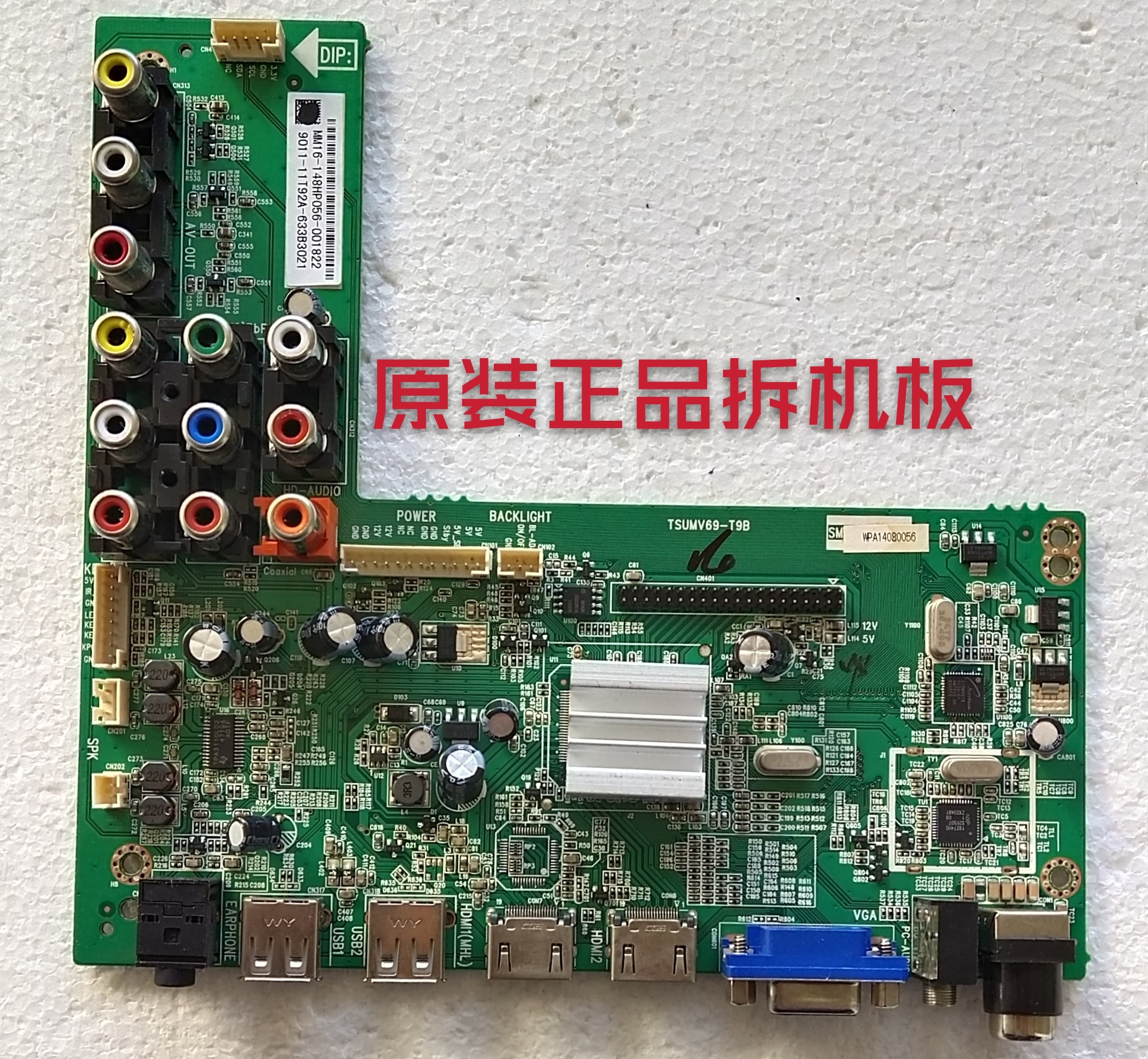 原装TCL LE42D31主板4704-MV69T9-A3233K01配屏K420WD6实物测试好