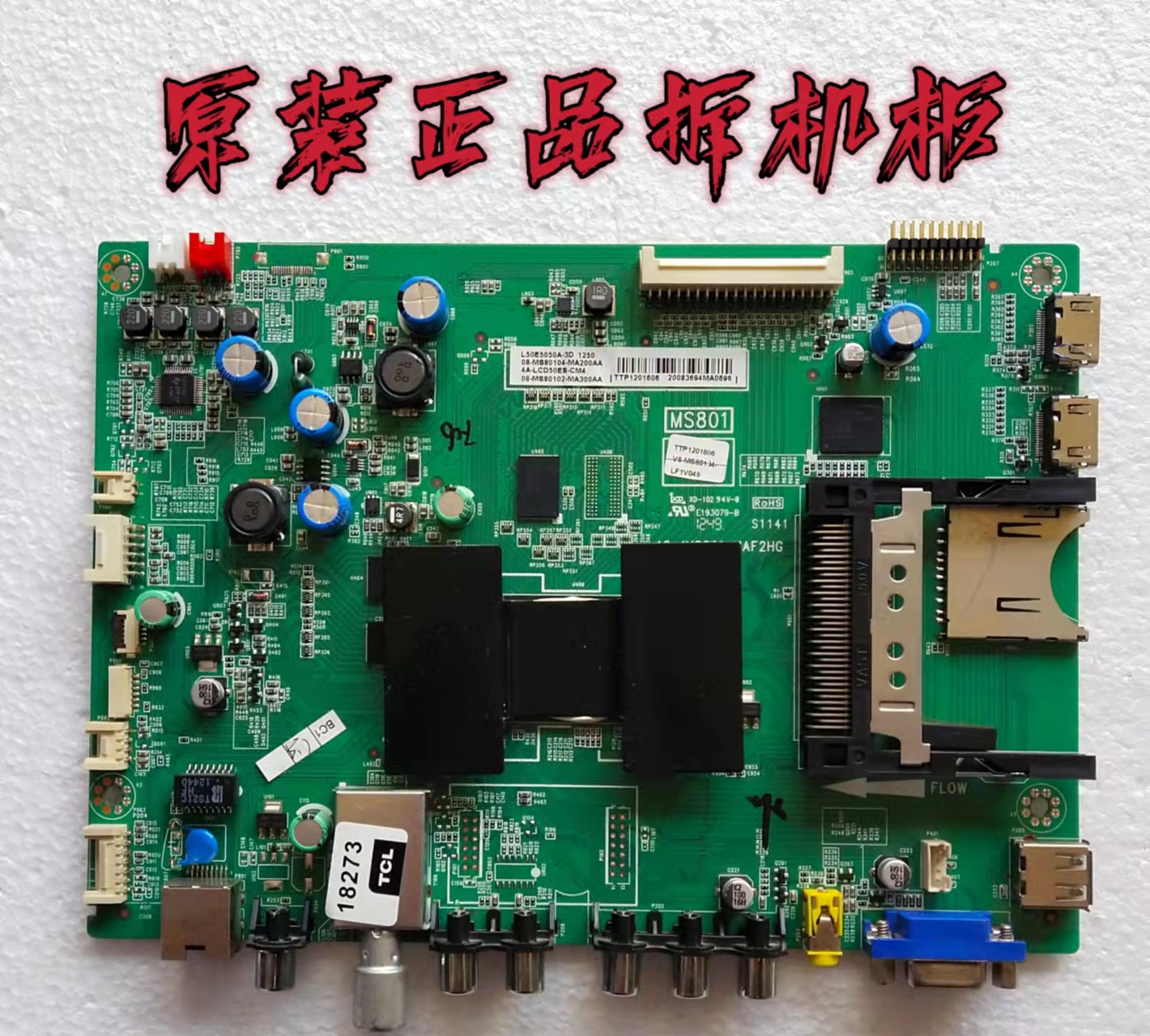 原装TCL L48E5390A-3D液晶主板40-1MS801-MAD2HG配屏LVF480SE2L
