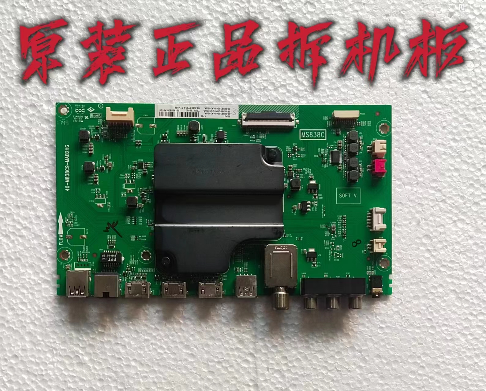 原装TCL 65P3主板40-M838C9-MAB2HG配屏LVU650ND1L AD9W01测试好