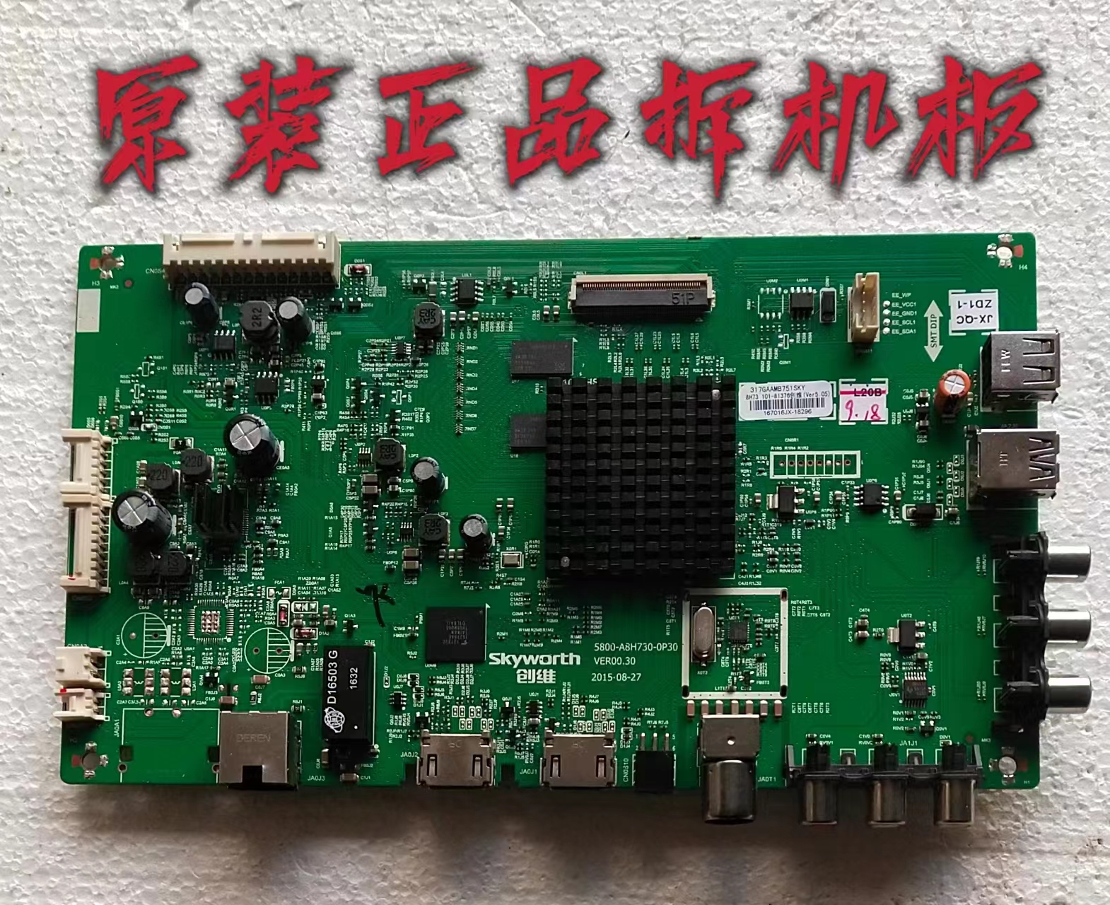 原装创维58E6000/58M6主板5800-A8H730-0P30配屏RDL580WY QD0-002