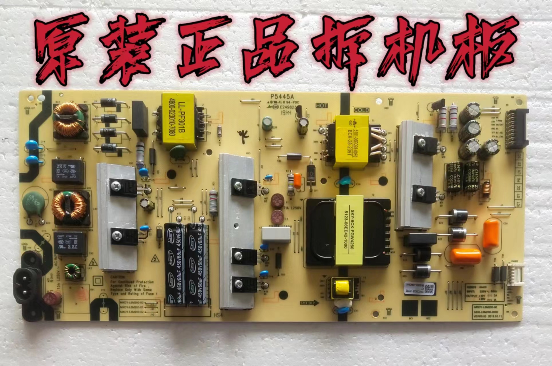 九成新原装创维65M7S 65G30 65A5电源板 5835-L6M200-0000 测试好