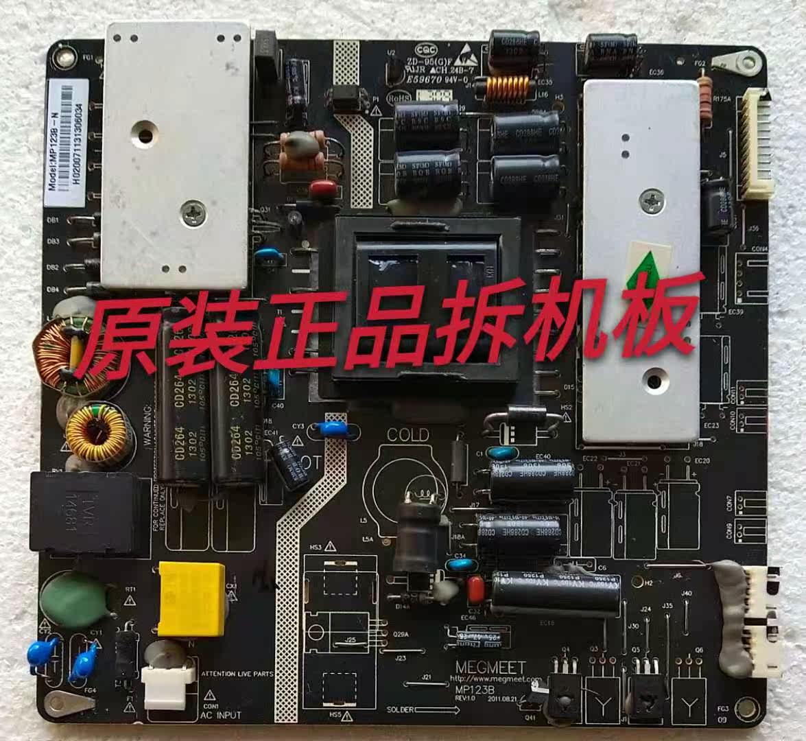 原装海尔H32E08 H32E07 电源板MP123B MP123B-N 44-7090046测试好