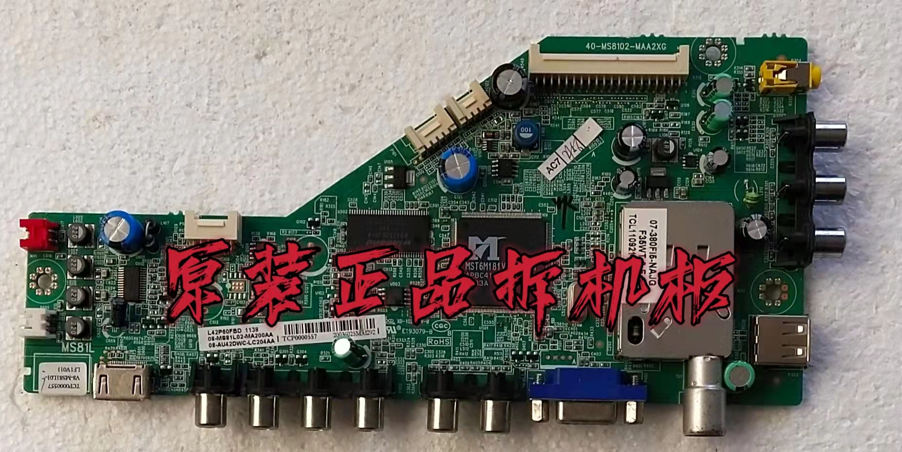 原装TCL L42P60FBD主板40-MS8102-MAC2XG屏LVF420AUDW C5测好
