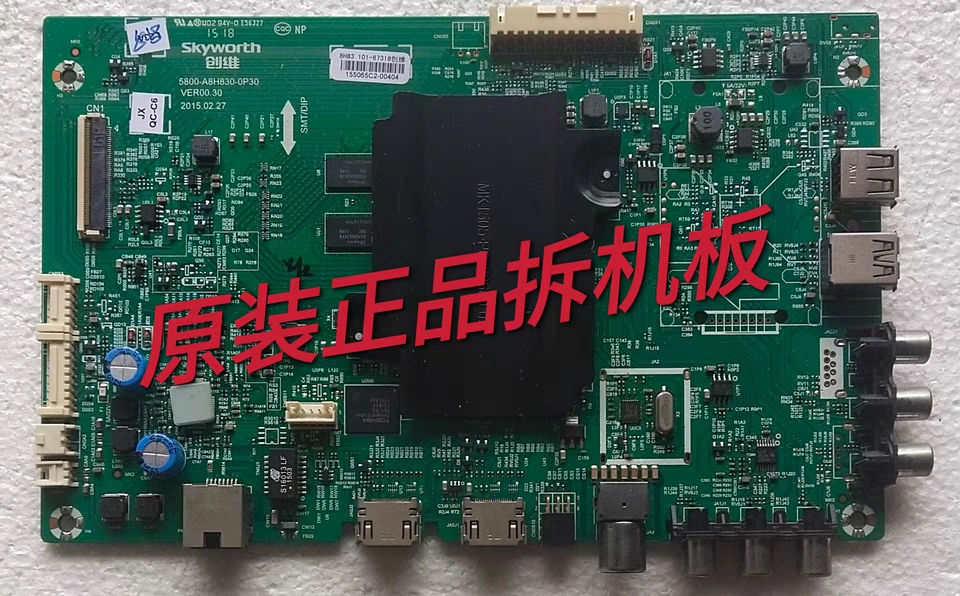 原装创维50M5主板5800-A8H830-0P30屏TPT500U1-QVN02.A实物图测好