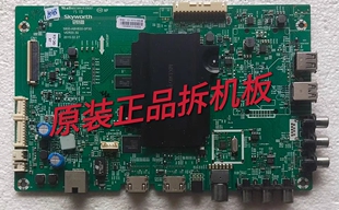 原装创维50M5主板5800-A8H830-0P30屏TPT500U1-QVN02.A实物图测好