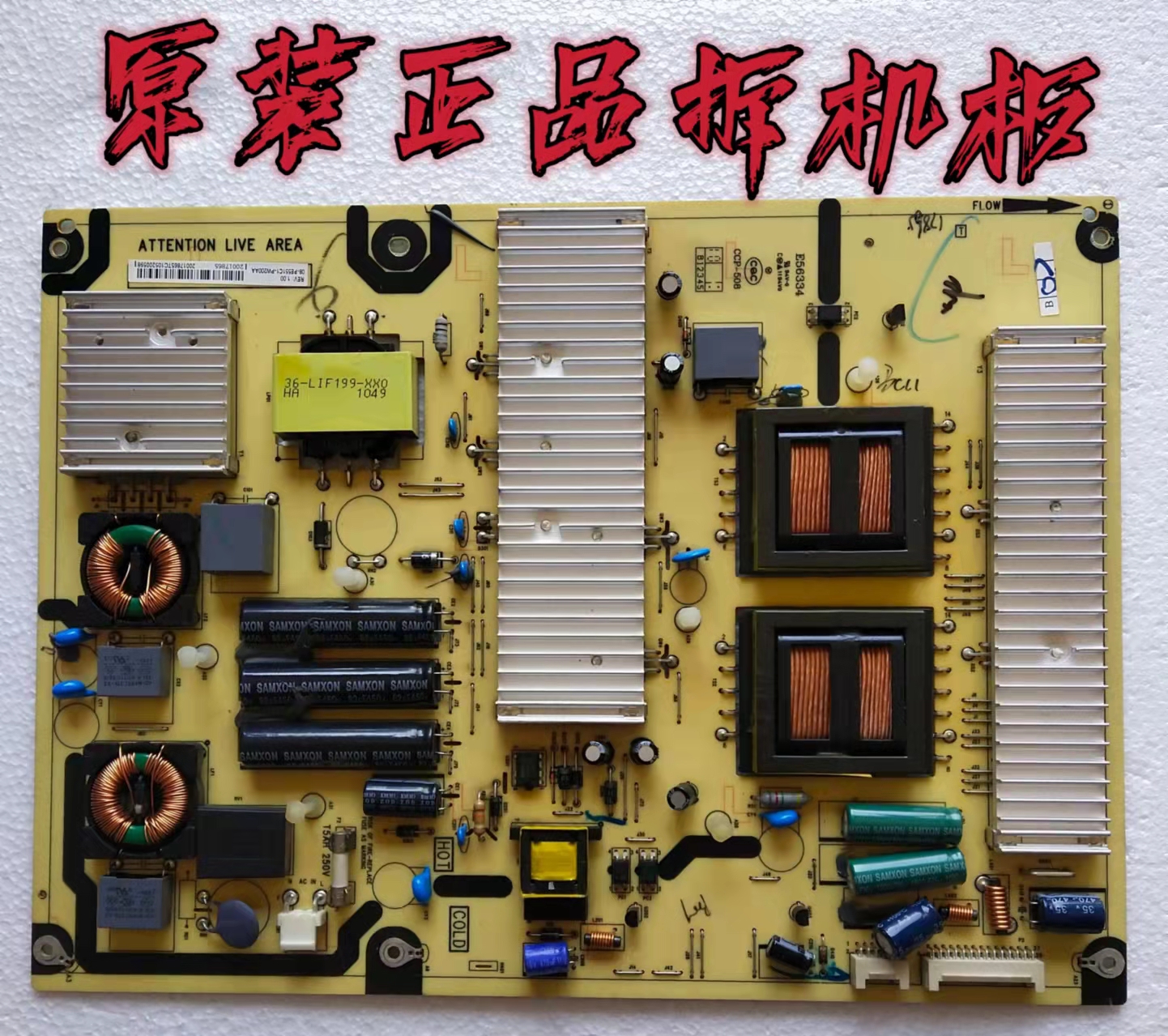 原装TCL L55V6200DEG 电源板 40-PW551C-PWE1XG 实物图 测试完好