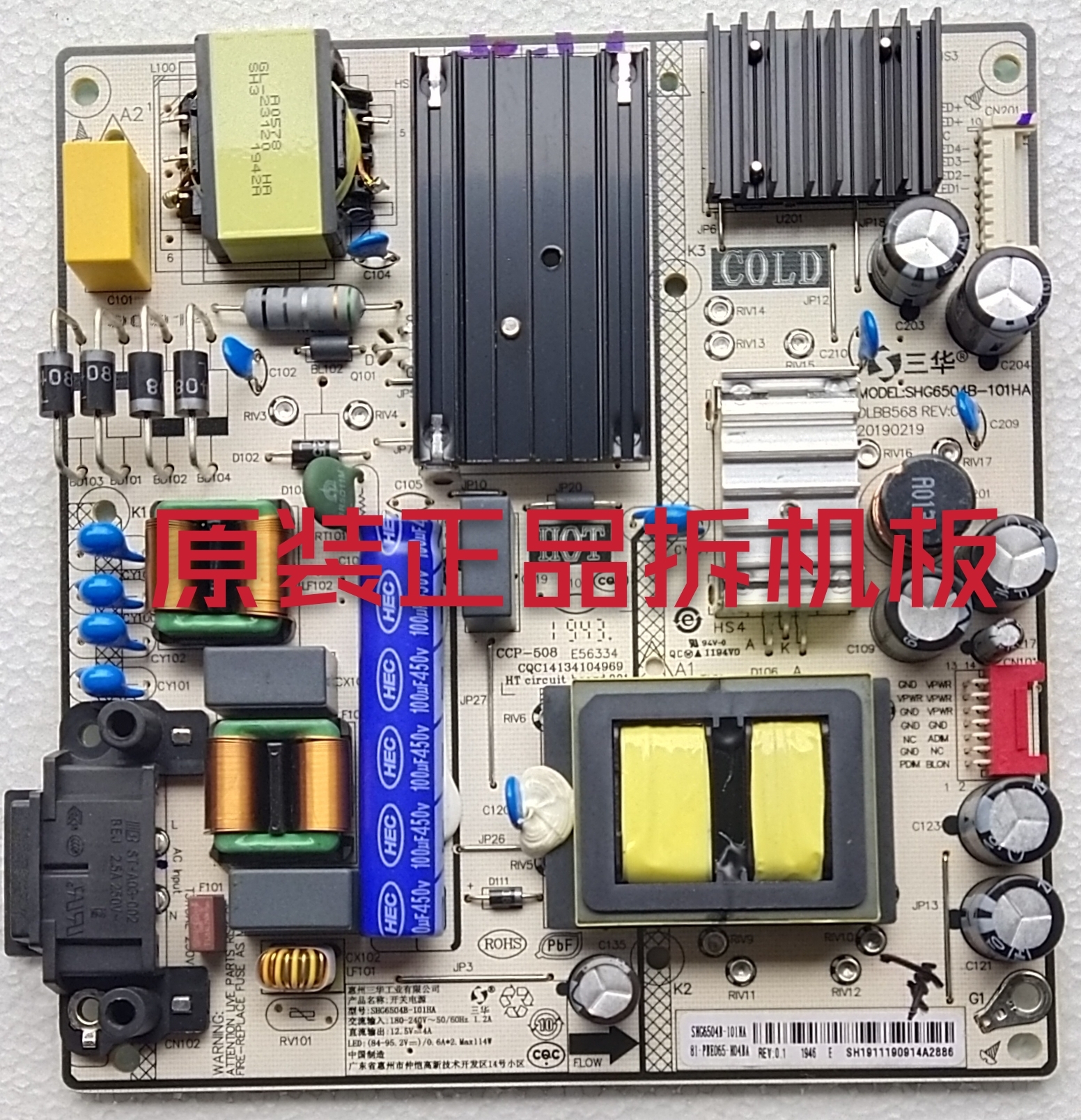 原装小米L55M5-ES电源板SHG6504B060B-101A 81-PBE055-M4B060B