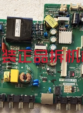 原装TCL 42E10 乐华42H220主板TP.MS880.P78配屏LVF420CMDN 测好