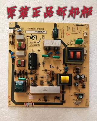 原装TCL L40P60FBD L42P60FBD电源板40-A112C1-PWE1XG测试好现货