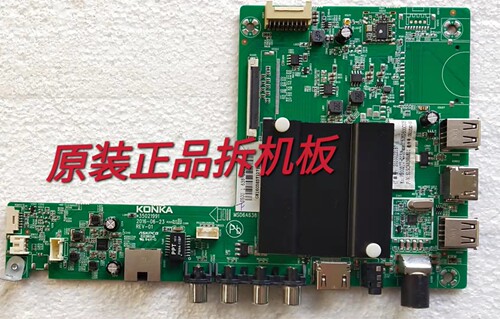 原装康佳550U主板35021991配屏V500DJ2-QS5 实物图测试好放心使用