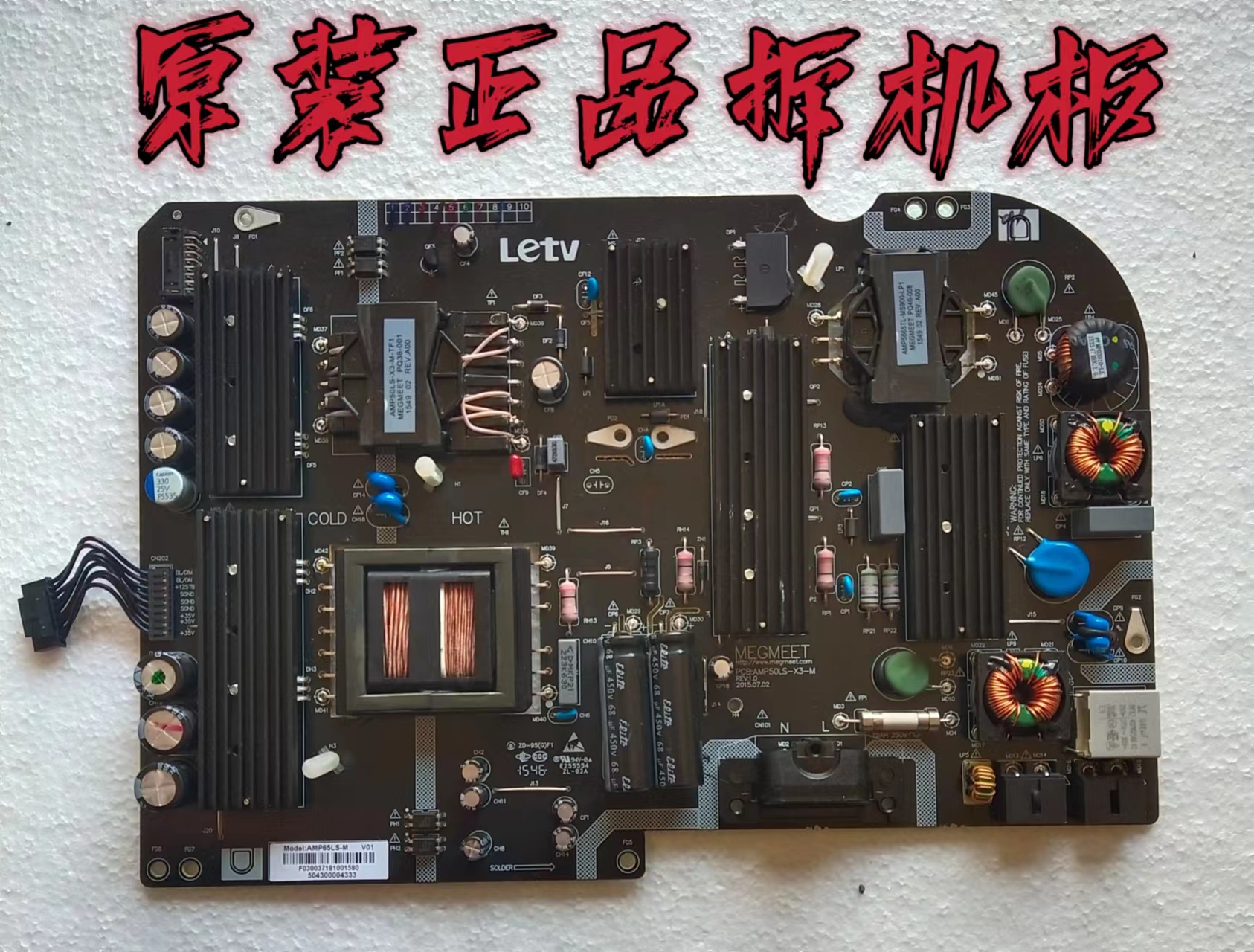 原装乐视 D654UCN2/503IN液晶电视电源板 AMP50LS-X3-M 测好 现货