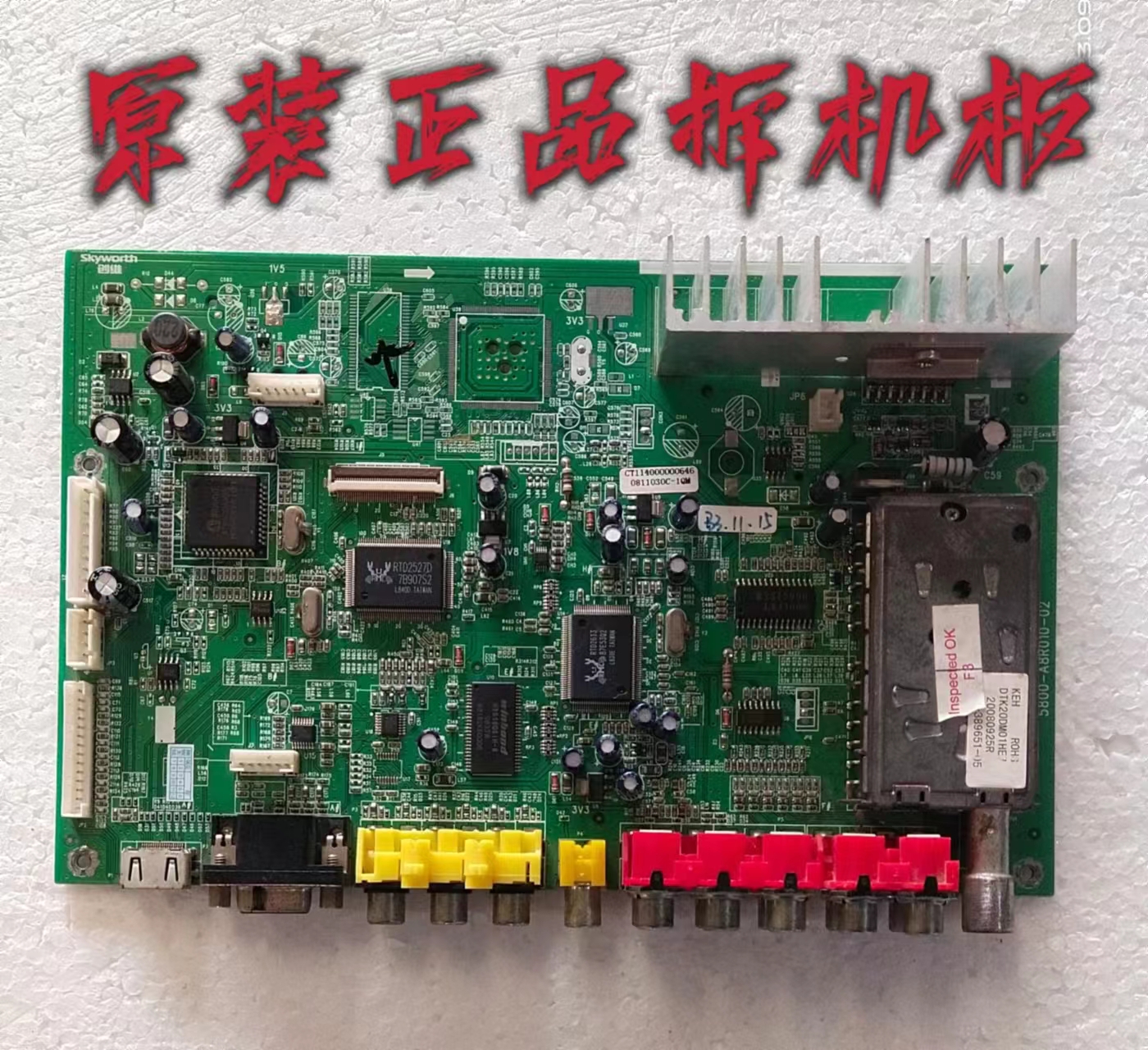 原装创维 26L08HR 主板5800-A8R010-02 屏V260B1-LN1  测试好现货