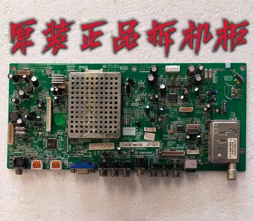 原装TCL L42E9FR 主板 40-02MS91-MAC2XG 屏LTA460HA07测试好现货