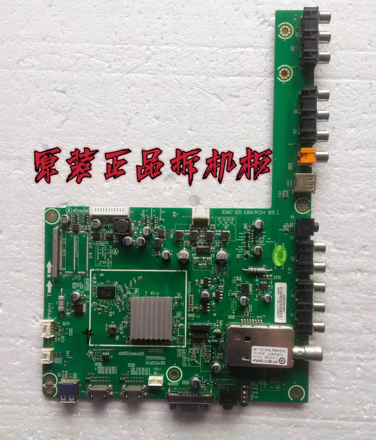 原装海信LED46K01P主板RSAG7.820.4304屏T460HW04 V.6 测好现货