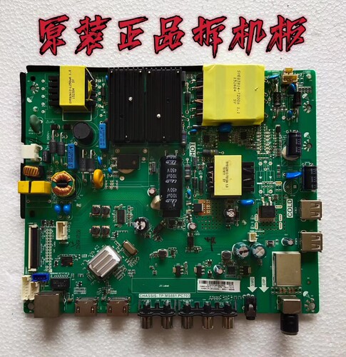 原装长虹LED49C1000N/49C1080N主板TP.MS881.PC703屏C490F14-E1-L