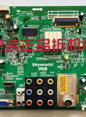 原装创维32E350E/301C主板5800-A8M410-2P20屏RDL320AH-D207测好